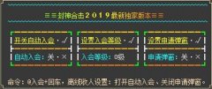 Mir2000自动入会与行会招募传奇脚本