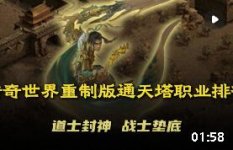 轩辕传奇通天塔单人挑战与全职业通关全攻略