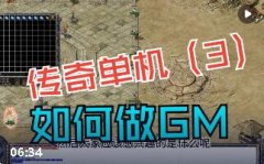��������GM�˺������볣��GM����Ȩ�����ü�����˵��