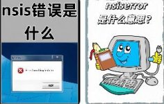��Ѫ����ͻ��˰�װ��100%��NSIS Error�������޸���ǿ�ư�װ