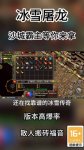 冰雪传奇单职业手机版:版本区别与三端下载安装
